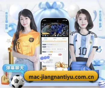 江南体育入口的故事 - 体育资讯内容服务